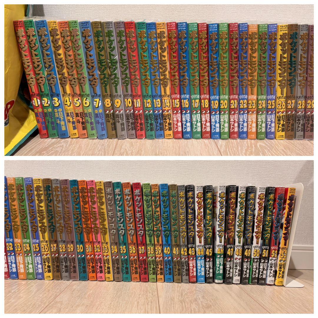 漫画 ポケットモンスター SPECIAL 1～53巻 セット ポケスペ