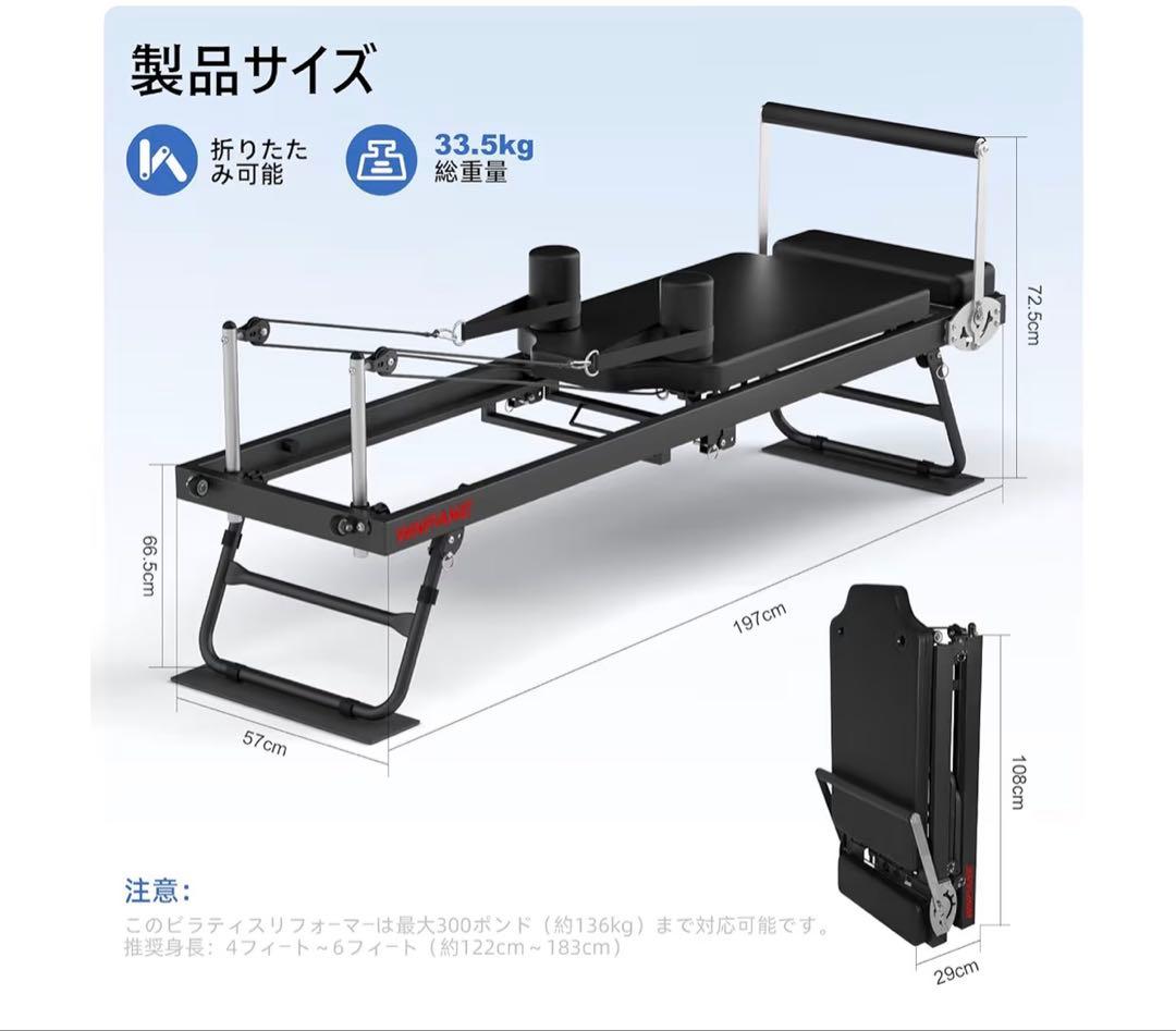 y*m様 WNPANE 折りたたみ式ピラティスリフォーマー 家庭用ピラティスマシ
