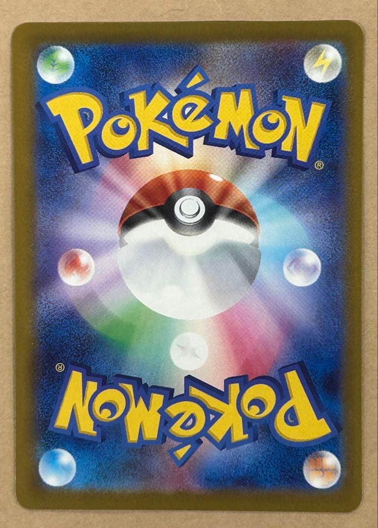 メガカイリューMUR