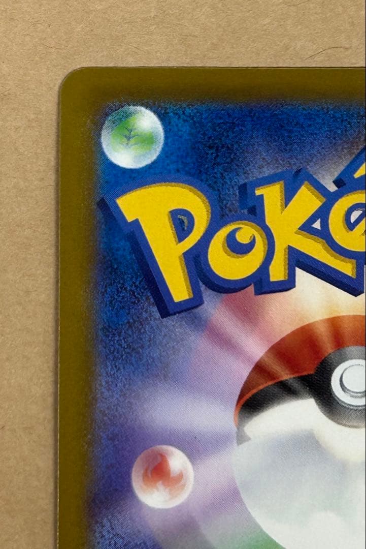 メガカイリューMUR