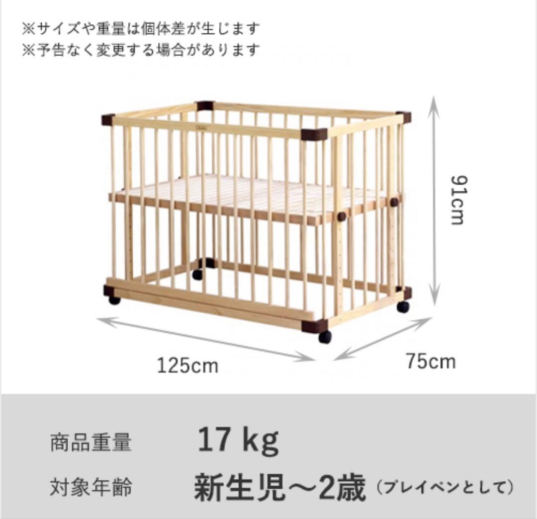 farska 木製ベビーベッド