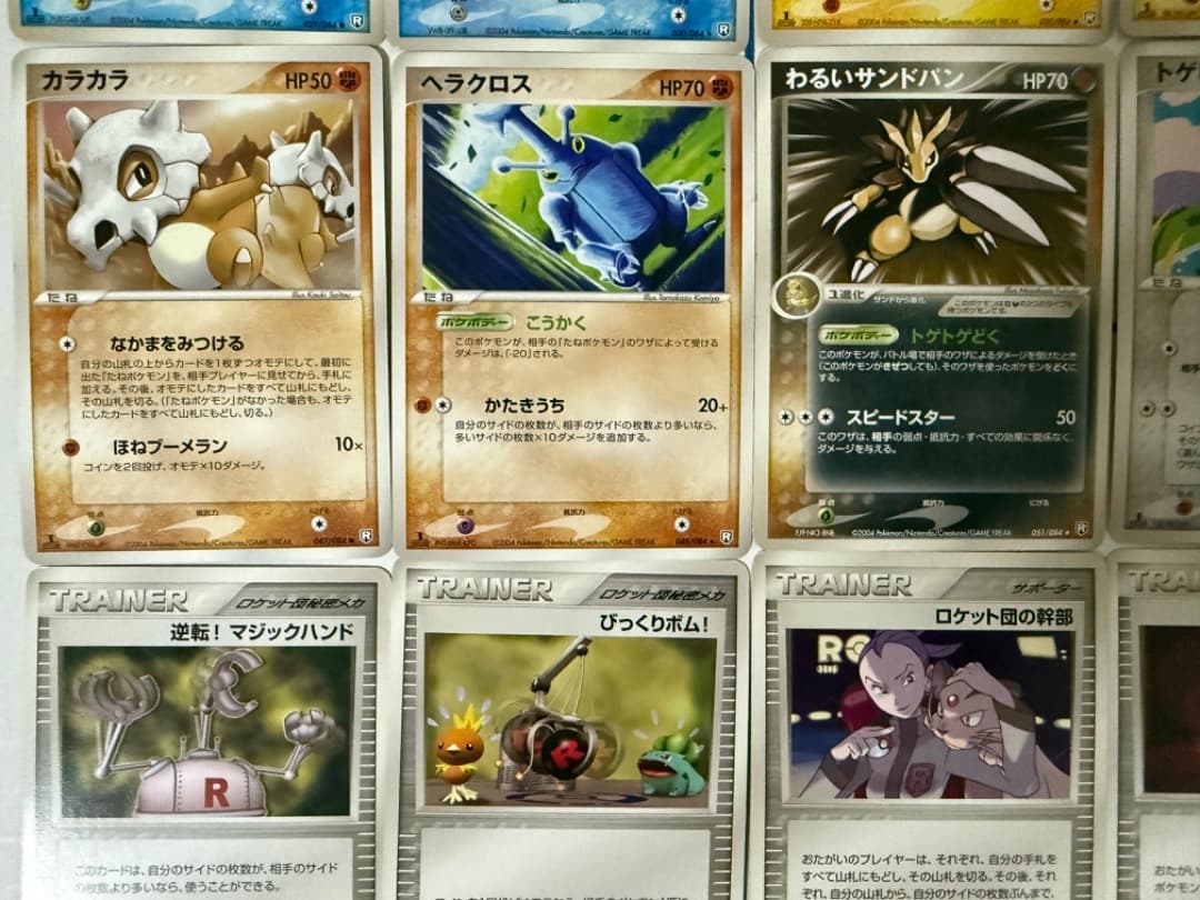 PCG3 拡張パック ロケット団の逆襲　まとめ売り　セット　ダブりなし　ポケモン