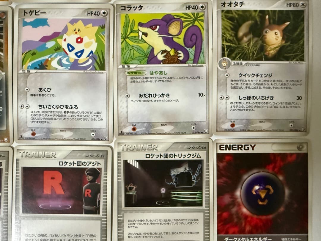 PCG3 拡張パック ロケット団の逆襲　まとめ売り　セット　ダブりなし　ポケモン