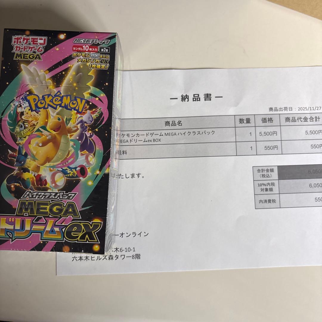 ポケモンカード MEGAドリーム ex シュリンク付き