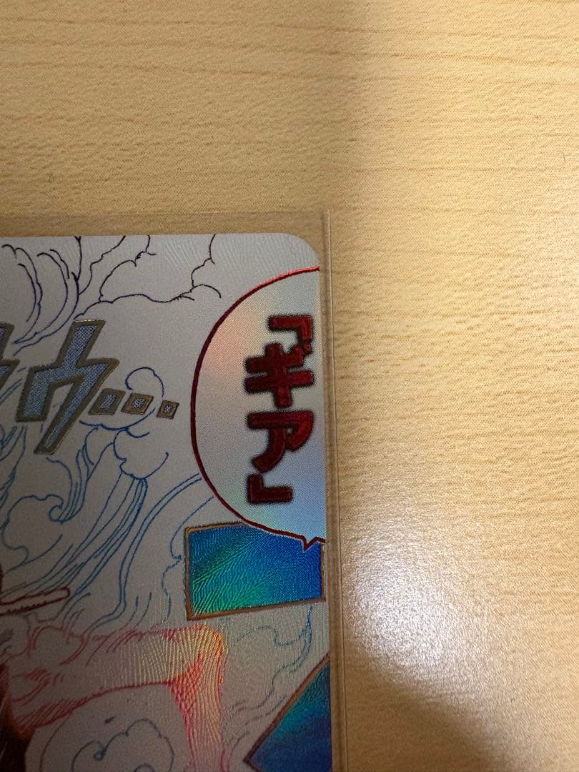 美品　ギア　2Rパラレル SP OP11 モンキー・D・ルフィ　神速の拳