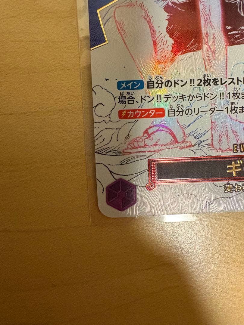 美品　ギア　2Rパラレル SP OP11 モンキー・D・ルフィ　神速の拳