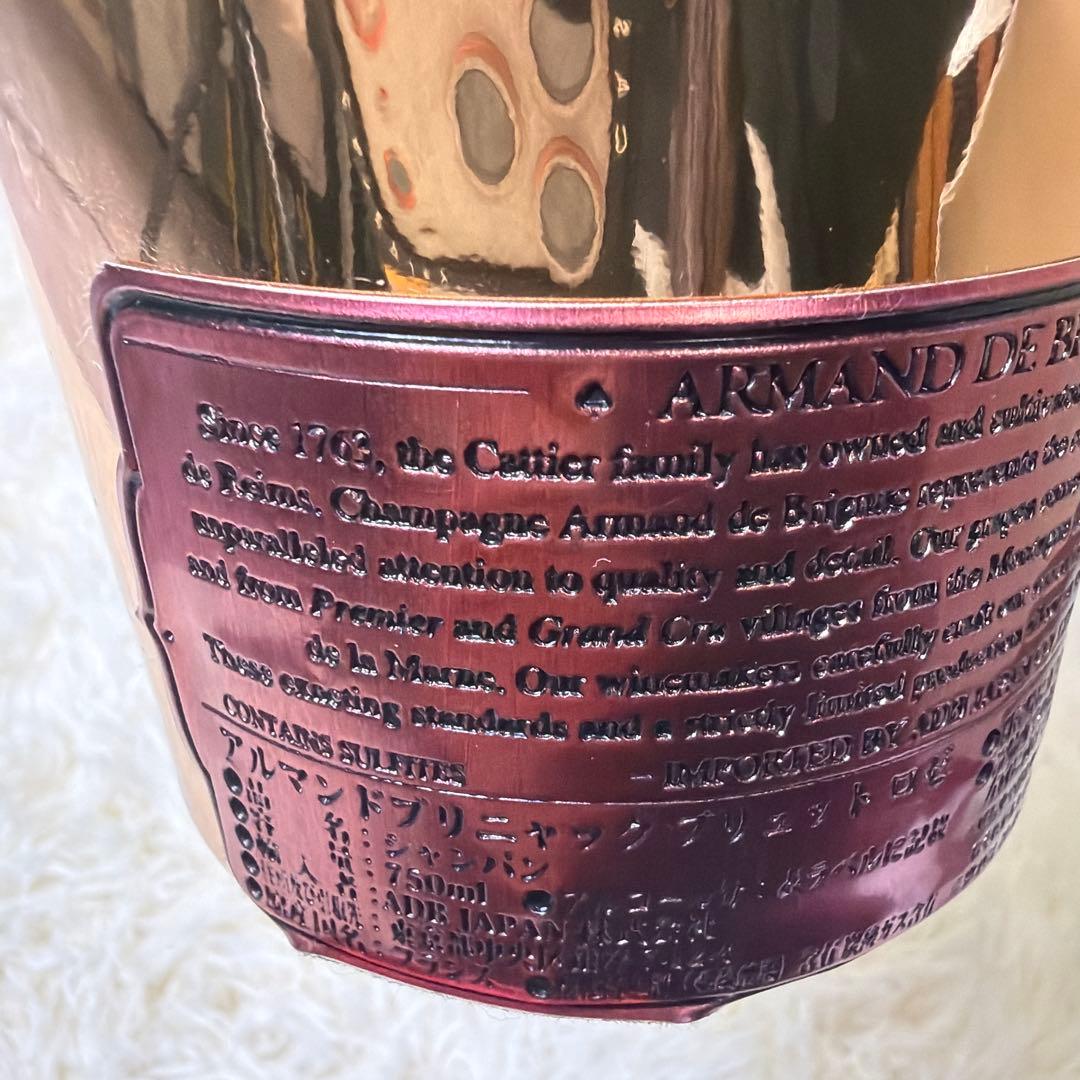 【美品】【未開封】アルマンドロゼ シャンパン 750ml 専用ケース付き