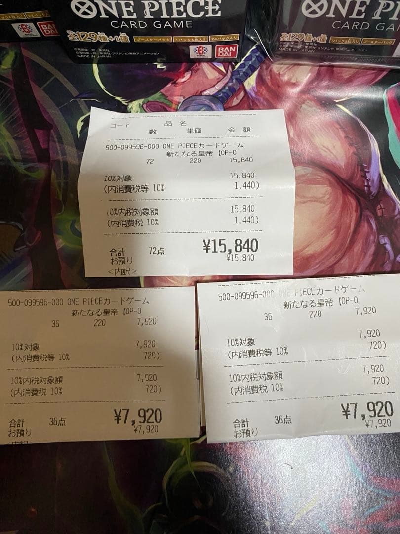 ワンピースカード　新たなる皇帝　5BOXテープカット　新たなる皇帝　24パック