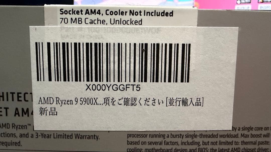 CPU AMD Ryzen 9 5900X CPU