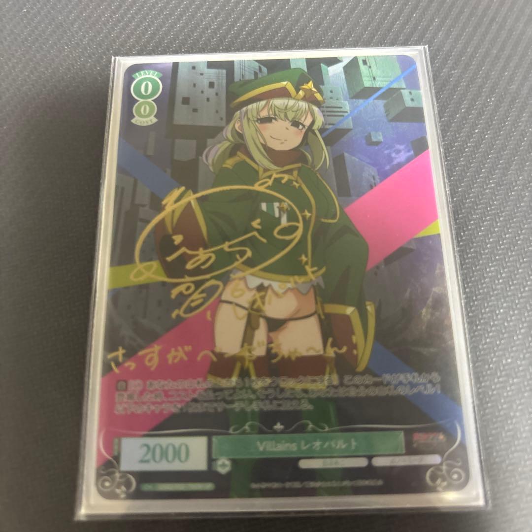 n*様 ヴァイスシュヴァルツロゼ　魔法少女にあこがれて　Villains レオパ