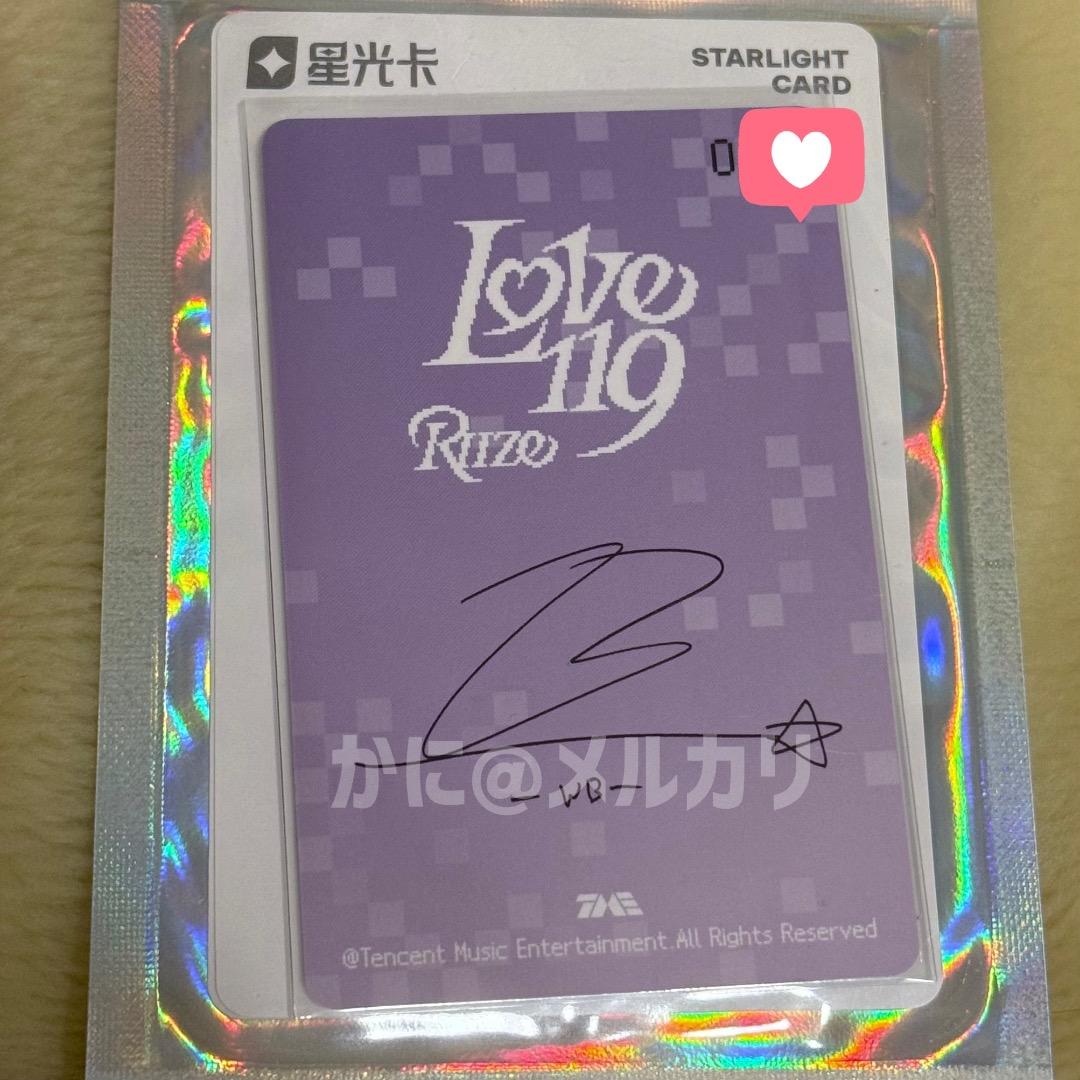 RIIZE Love119 QQ Musicトレカ ウォンビン 世界限定100枚