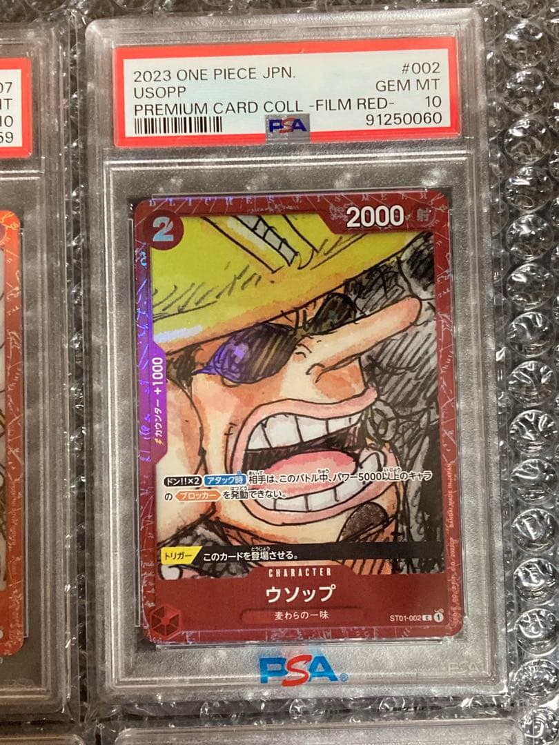 プレミアムカードコレクション　FILM RED 連番PSA10 12枚セット