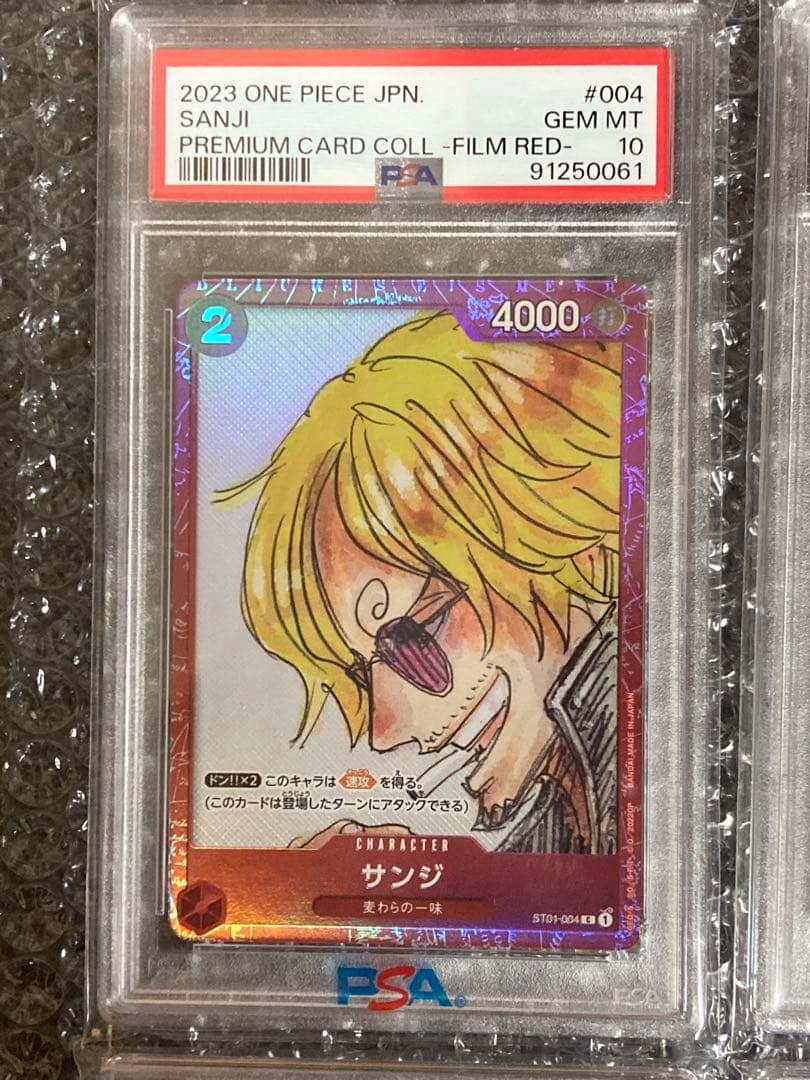 プレミアムカードコレクション　FILM RED 連番PSA10 12枚セット