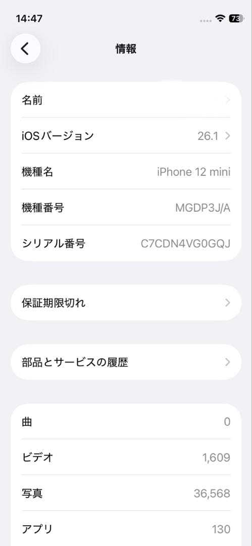Apple iPhone 12mini 128G 青