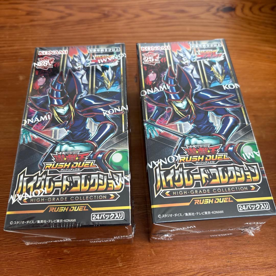 遊戯王ラッシュデュエル ハイグレードコレクション