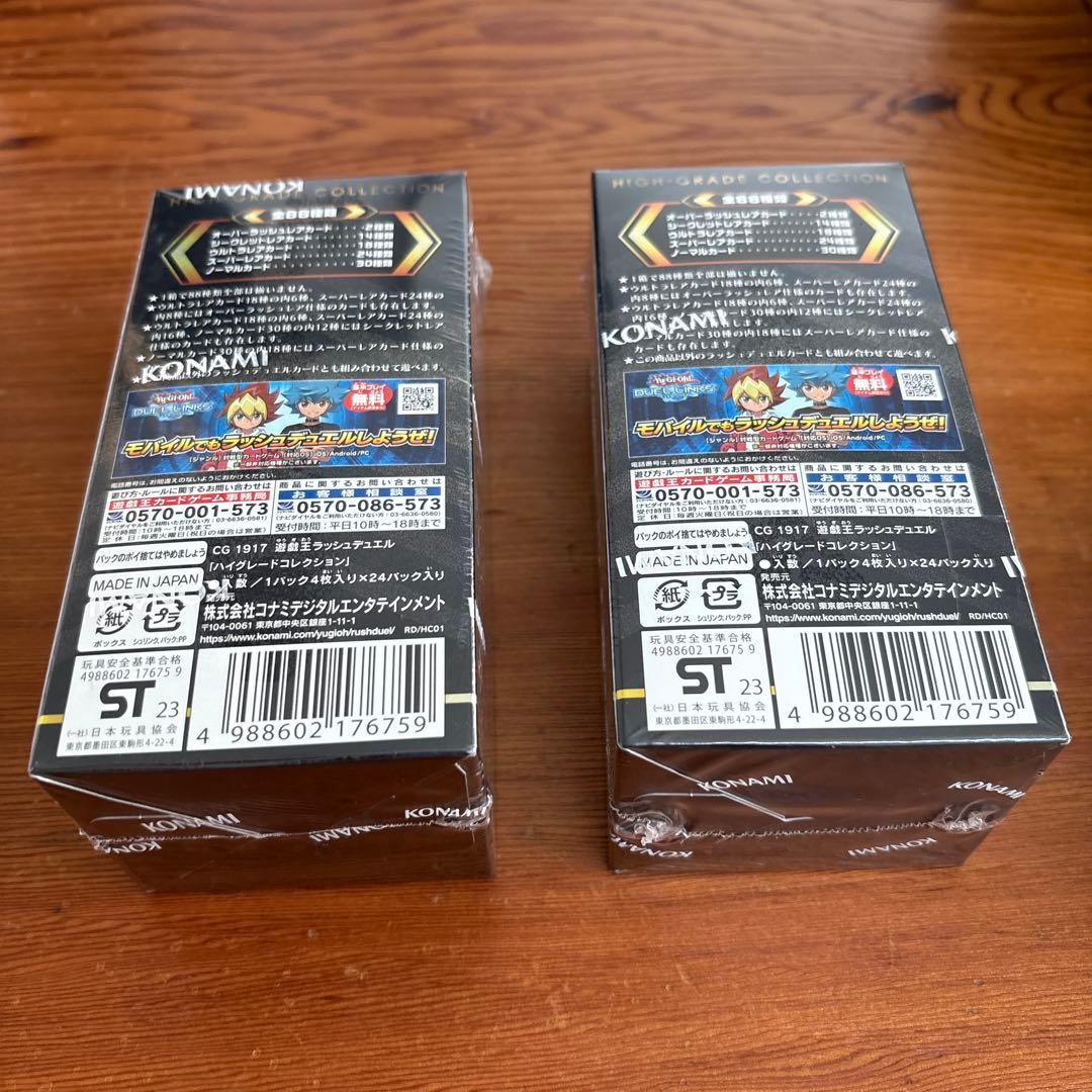 遊戯王ラッシュデュエル ハイグレードコレクション