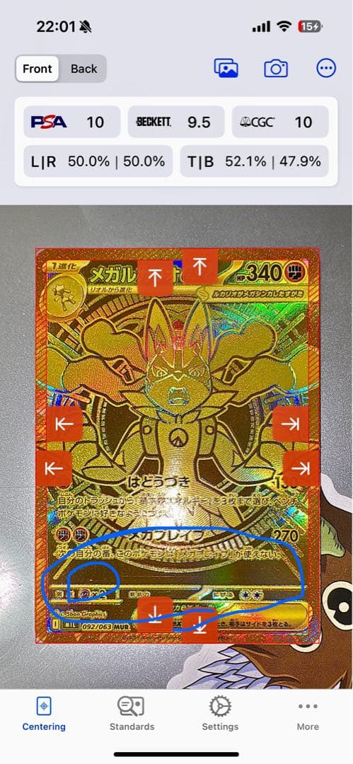 センタリング良好　メガルカリオex MUR