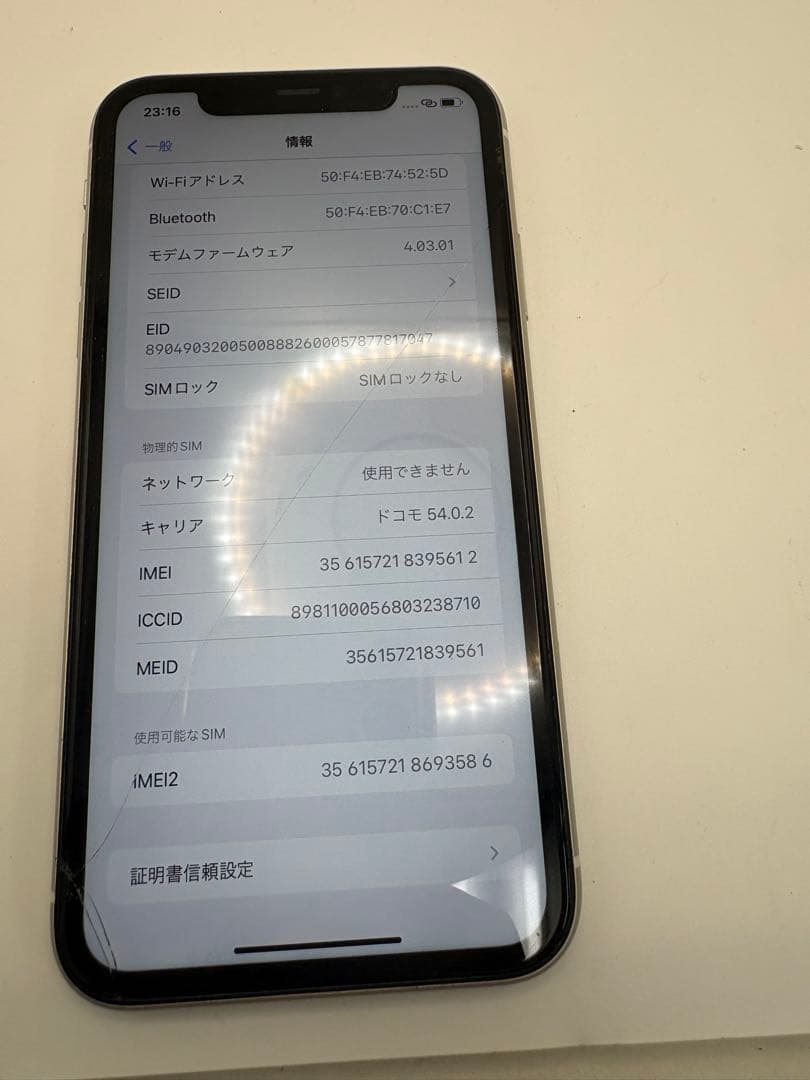 iPhone11 128GB ホワイト　バッテリー残量73%