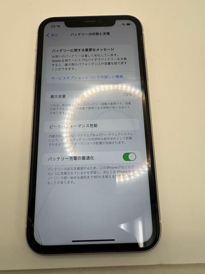 iPhone11 128GB ホワイト　バッテリー残量73%