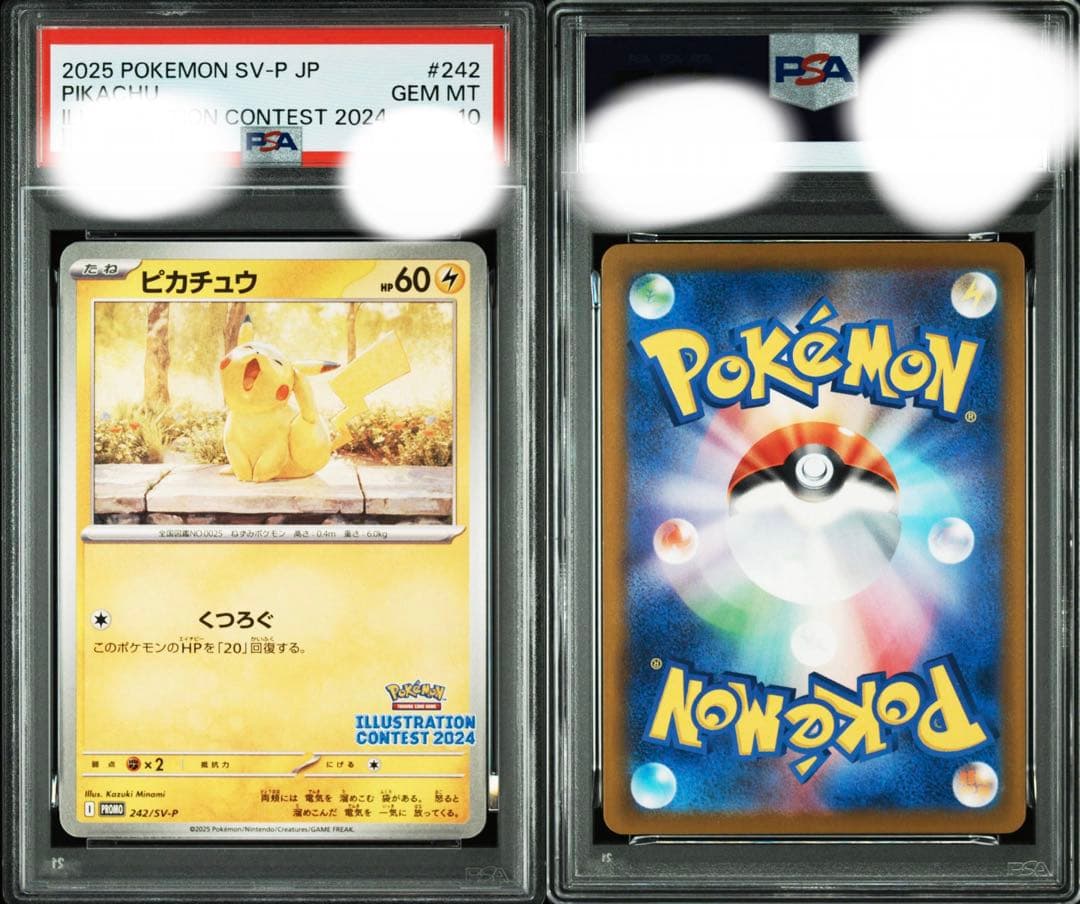 【PSA10】ピカチュウ　242/SV-P イラストレーションコンテスト2024