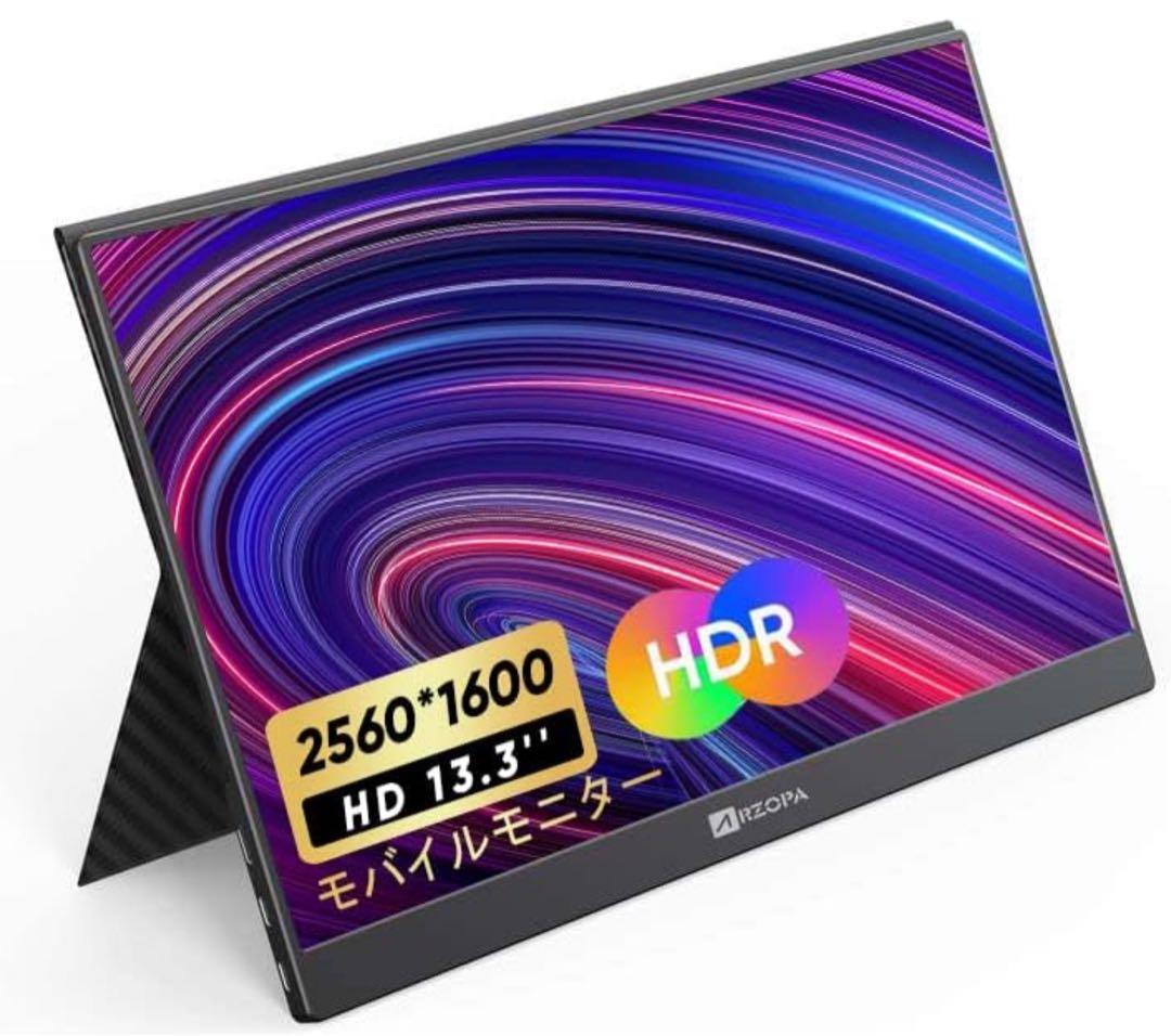 Arzopa モバイルモニター 13.3インチモバイルディスプレイ