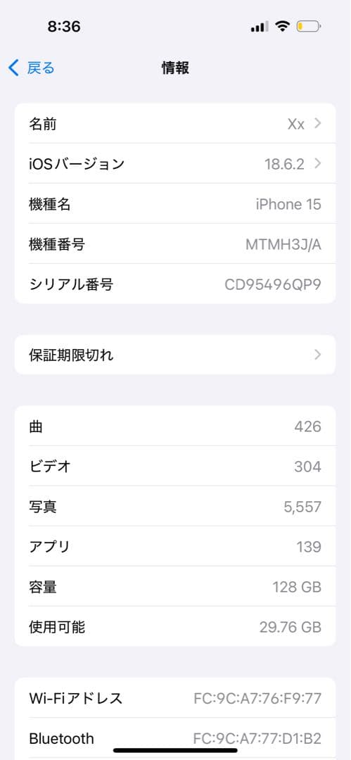 【付属品完備】Apple iPhone 15 ブラック128GB SIMフリー