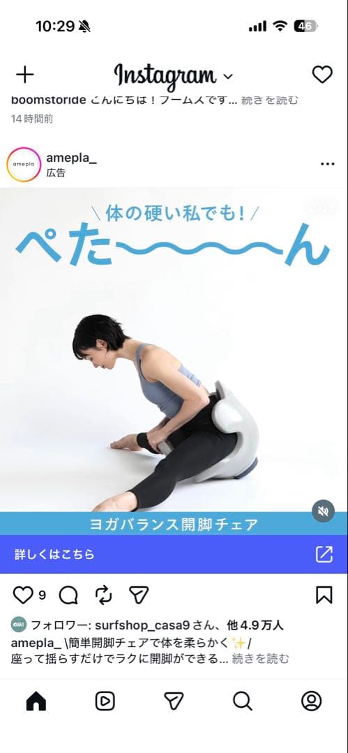 値下ヨガバランス開脚チェア Circle balance サークルバランス 骨盤