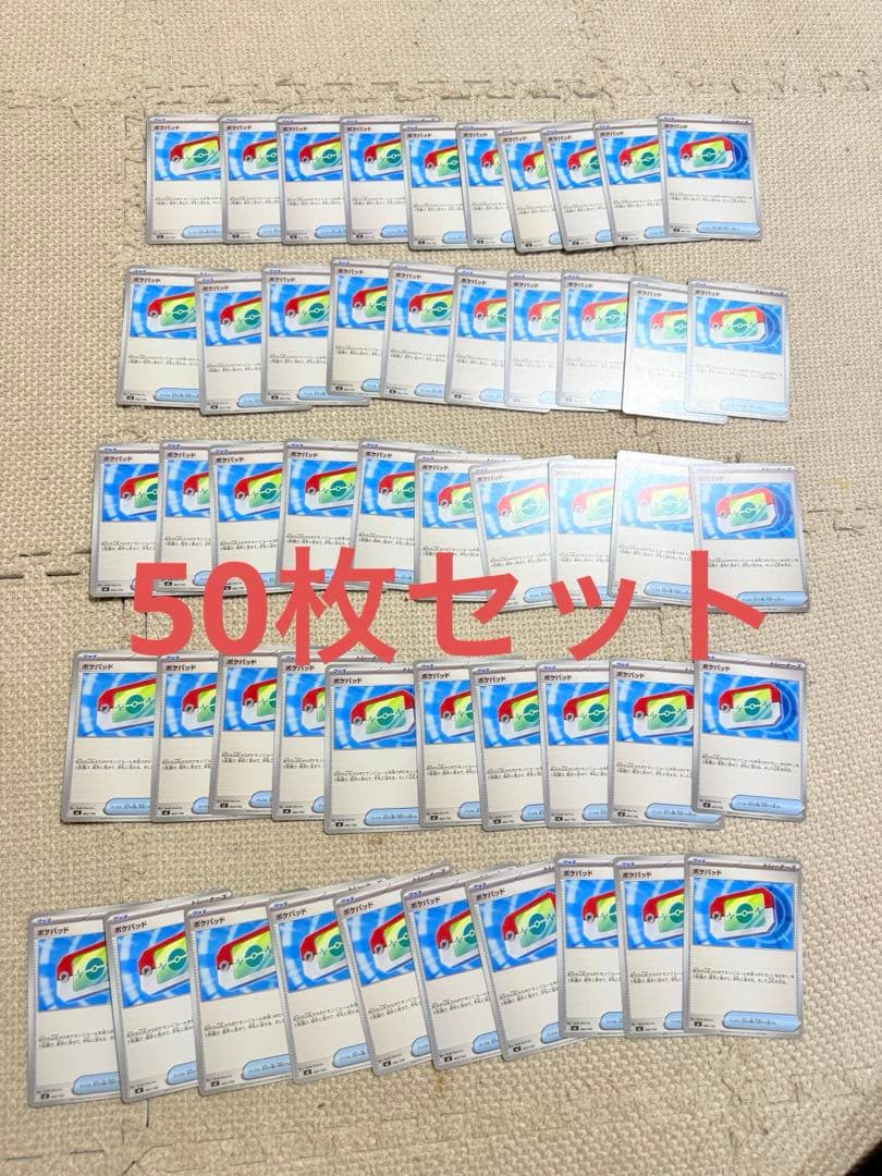ポケパット６６２／７４２スタートデッキ100のボックス　50枚セット