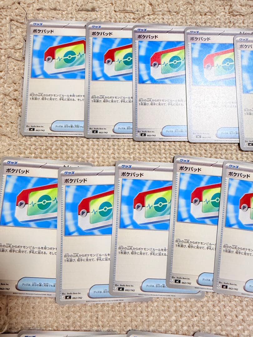 ポケパット６６２／７４２スタートデッキ100のボックス　50枚セット