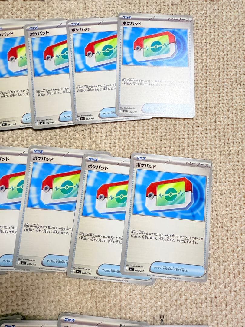 ポケパット６６２／７４２スタートデッキ100のボックス　50枚セット