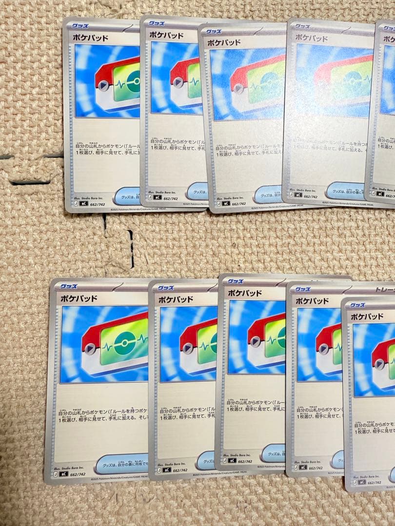 ポケパット６６２／７４２スタートデッキ100のボックス　50枚セット