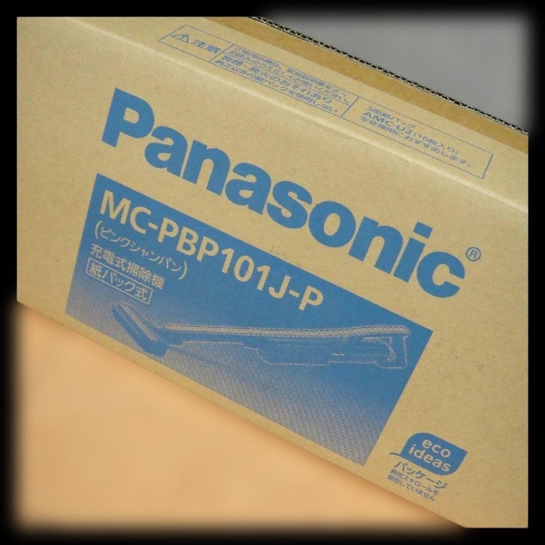 掃除機・クリーナー MC-PBP101