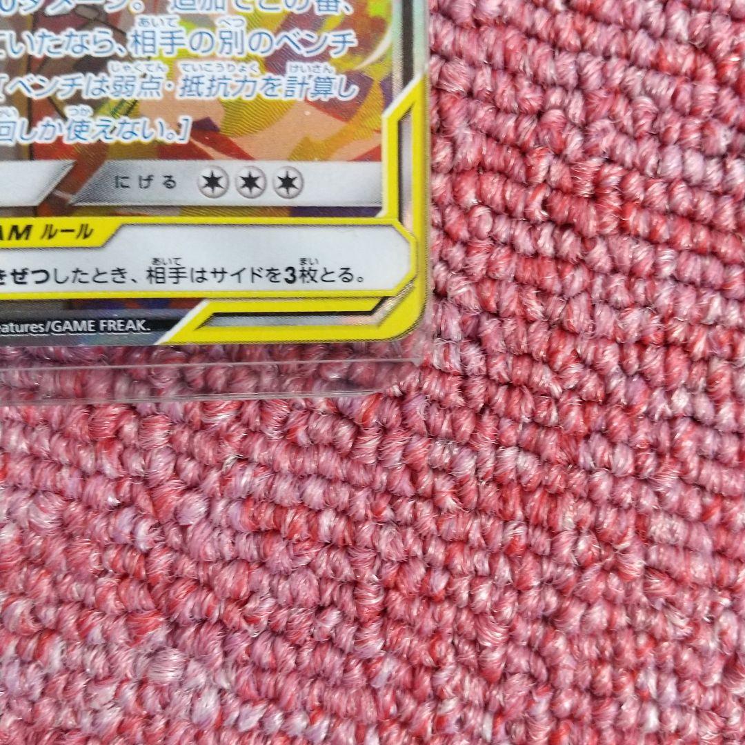 【ポケモンカード】レシラム＆ゼクロムGX SR SM11b ドリームリーグ