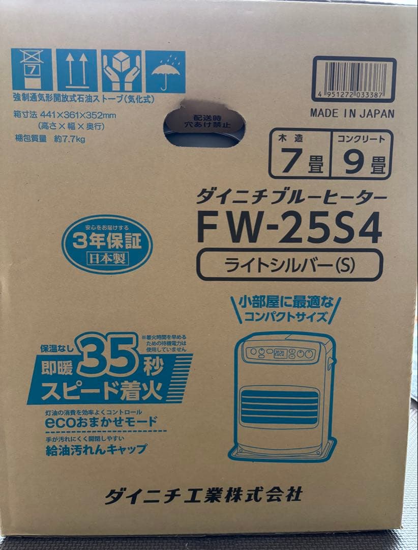 ダイニチ⚫︎ヒーター　FW-25S4