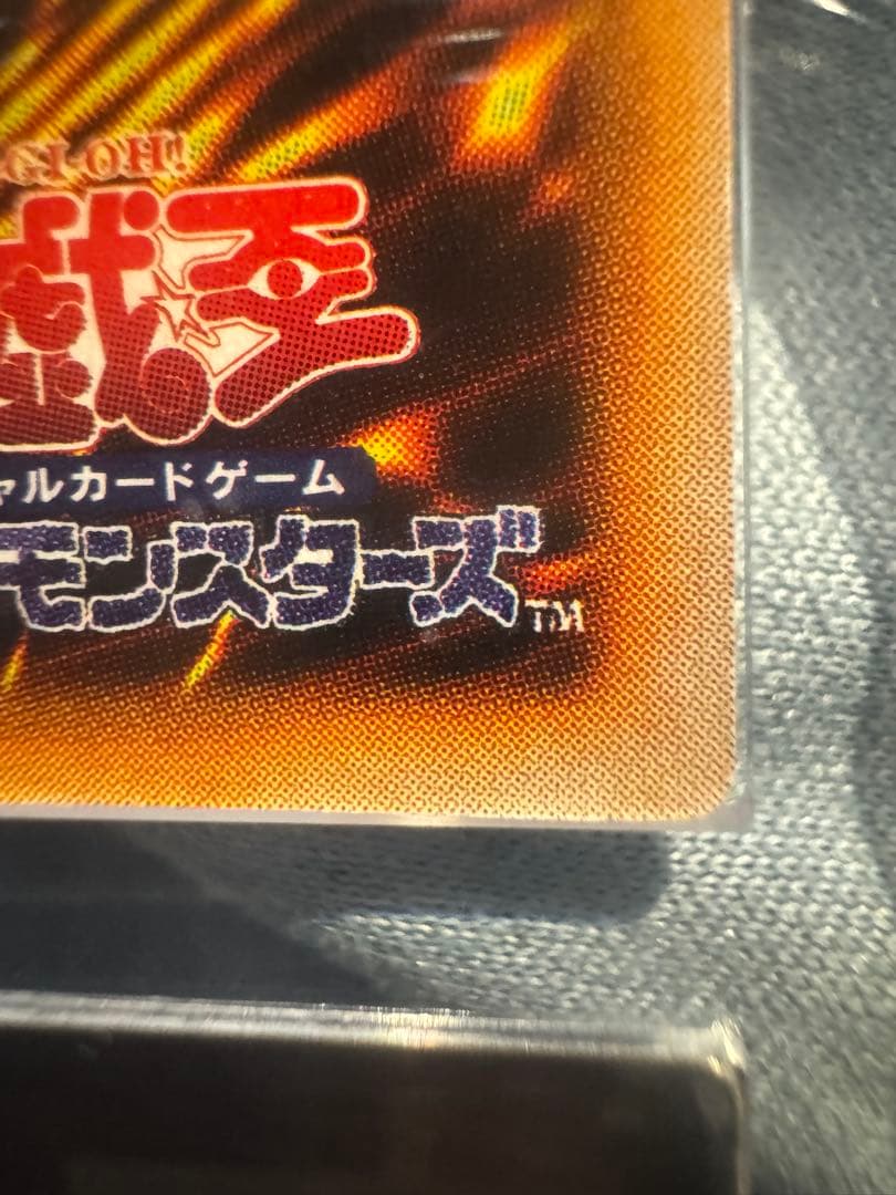 極美品　ホーリーナイトドラゴン　ARS9 初期　シークレットレア　遊戯王