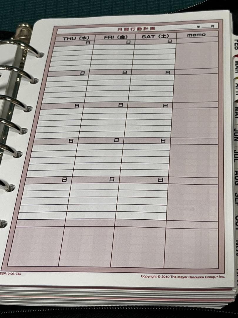 ポールJマイヤー、エグゼクティブサクセスプランナー、SMI,PJM、行動実践計画