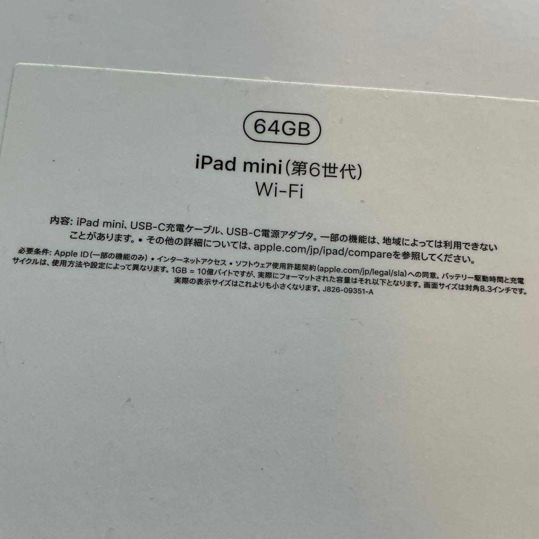 iPad mini 6+ apple pencil セット