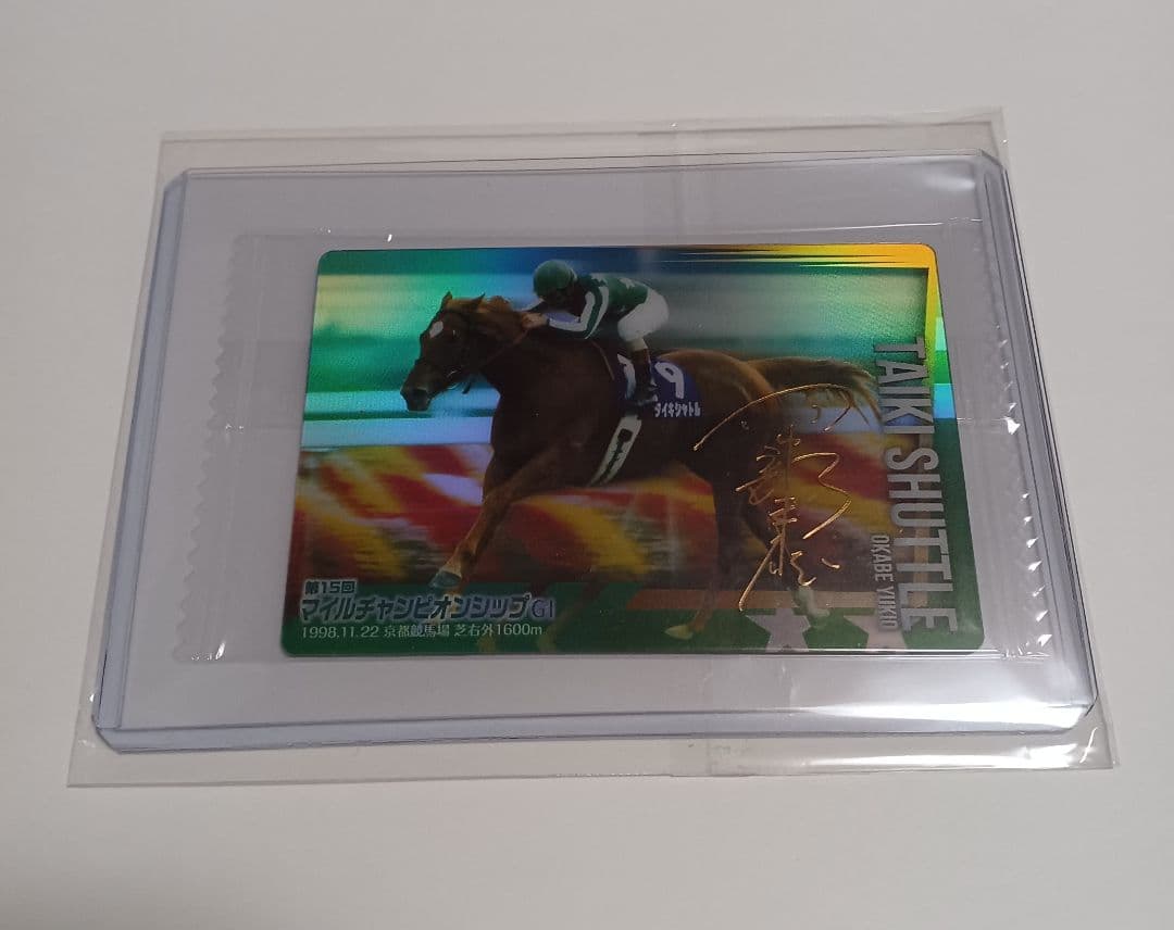 サラブレッドホースコレクション ウエハース 2R 3R まとめ売り バラ売り