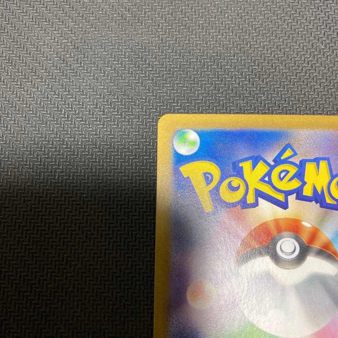 超電ブレイカー　ピカチュウ SAR