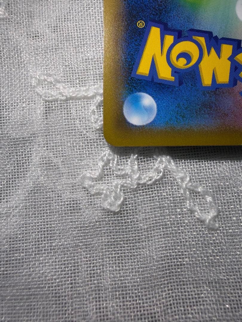 救助隊DXのピカチュウ：ゲオ限定プロモカード キャンペーン PROMO S-P…