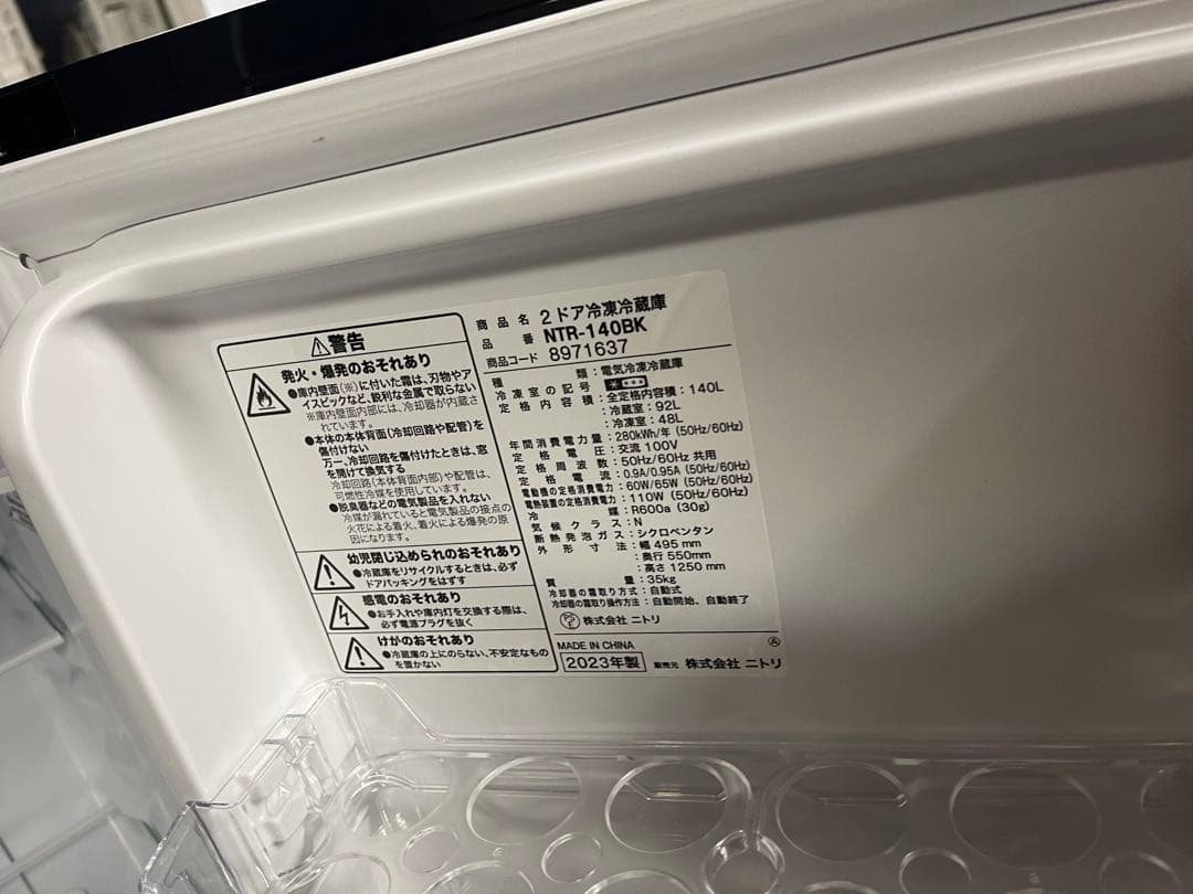 KTR-140BK 冷蔵庫 140L ブラック