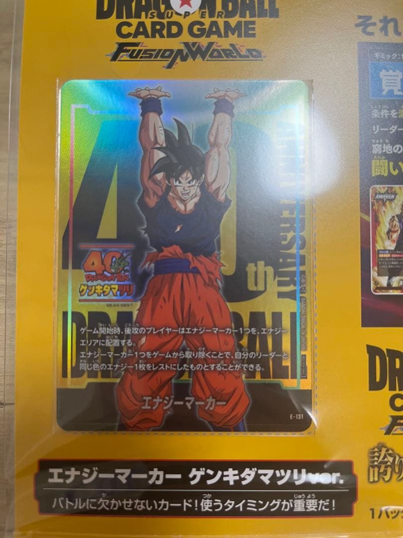 ドラゴンボール ゲンキダマツリ　入場者特典3種セット