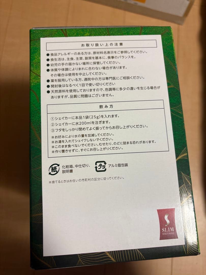 スリムビューティハウス エンザイム ビレガ酵素 マッチャフレーバー 60袋入り