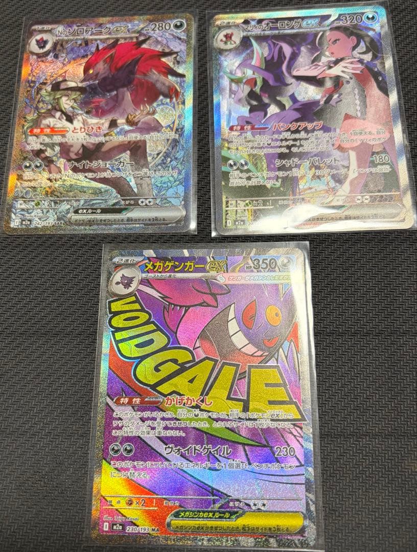 ぽ*吉様 ポケモンカード まとめ売り　Nのゾロアークex マリィのオーロンゲex