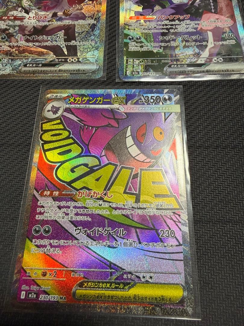 ぽ*吉様 ポケモンカード まとめ売り　Nのゾロアークex マリィのオーロンゲex