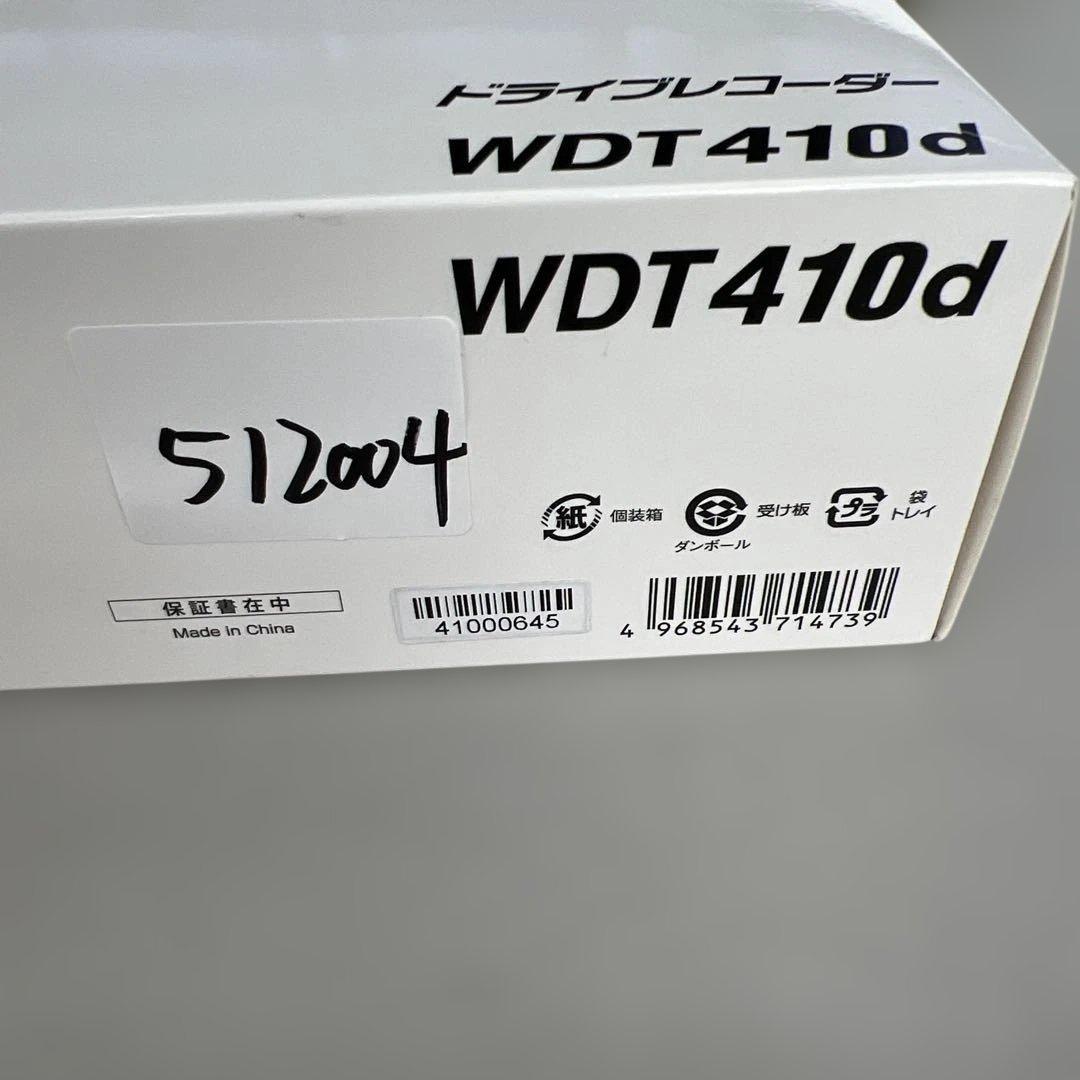 512004 ユピテル　ドライブレコーダー 前後2カメラ WDT410d