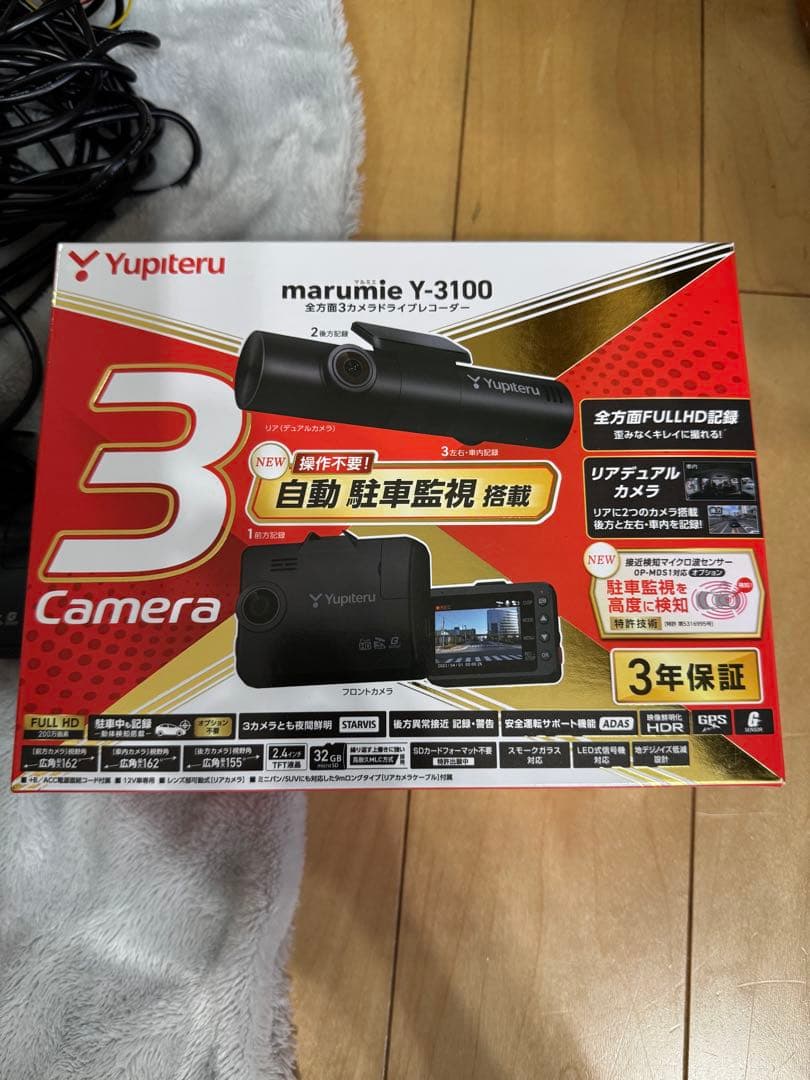 Yupiteru ユピテル Y-3100 3カメラ　マイクロ波センサー付き