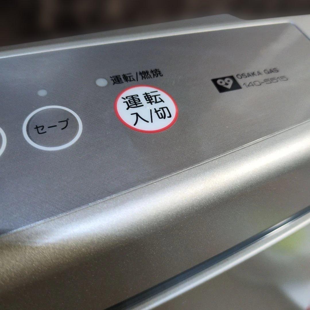 大阪ガス　ガスファンヒーター　リンナイ　木造15畳用