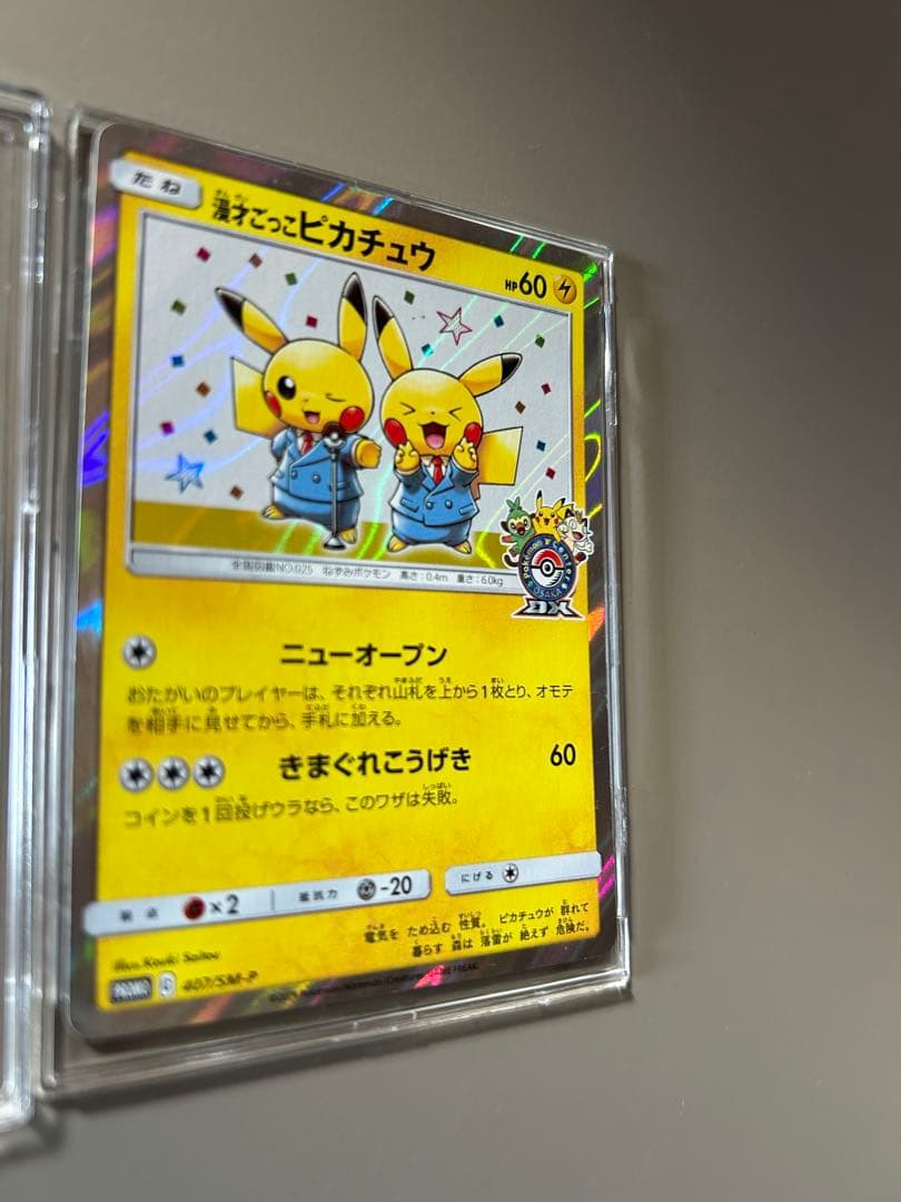 ⭐︎12h以内に発送⭐︎漫才ごっこピカチュウ（ポケモンセンターオーサカオープン記念）