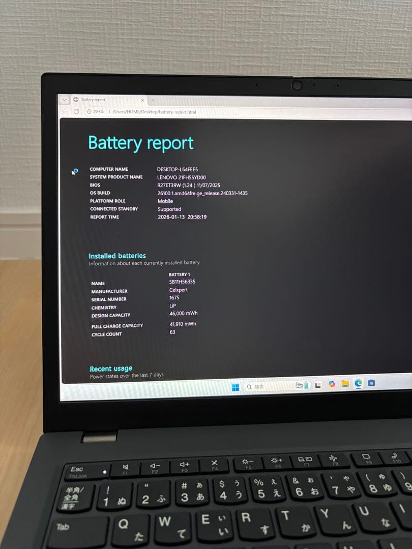 「第13世代 Corei5 1335U」ThinkPad L13 オフィス付